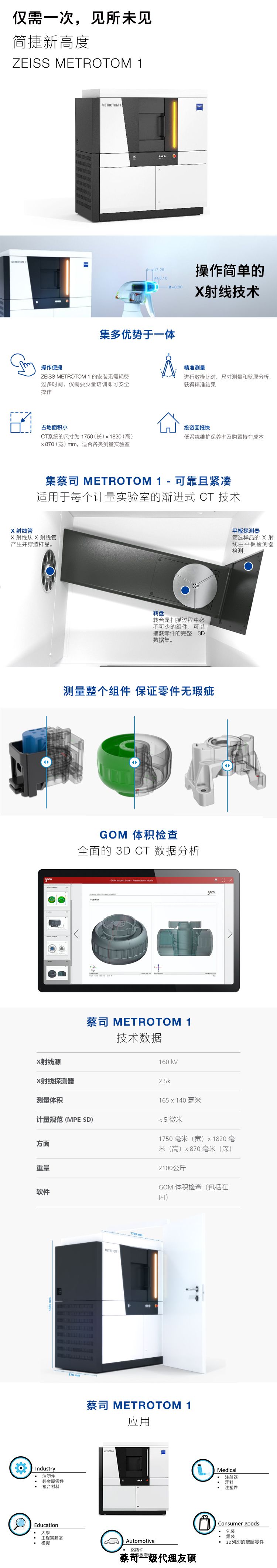 普陀普陀蔡司普陀工业CT